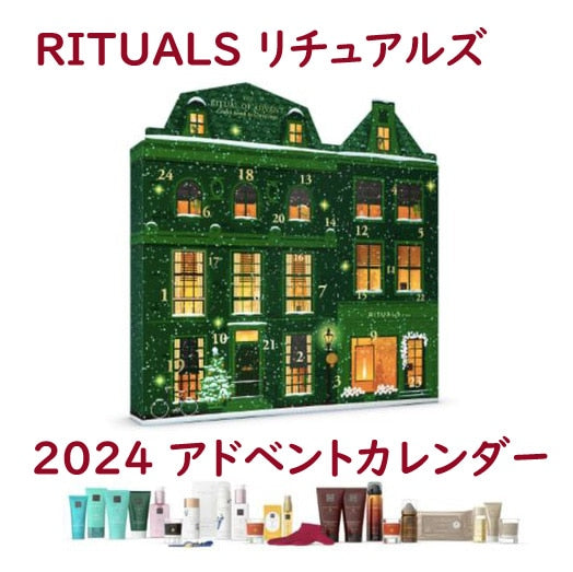 【リチュアルズ】2024クリスマス アドベント カレンダー 【RITUALS】2024 CHRISTMAS ADVENT CALENDAR