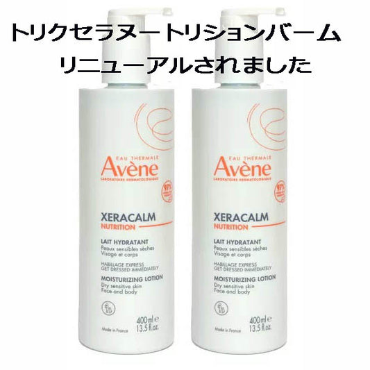 [アべンヌ] クセラカルム ニュートリション モイスチャライジング ミルク（肌のバリア機能を補強,48時間保湿）400ml 2本セット 【AVENE】XERACALM NUTRITION LAIT HYDRATANT